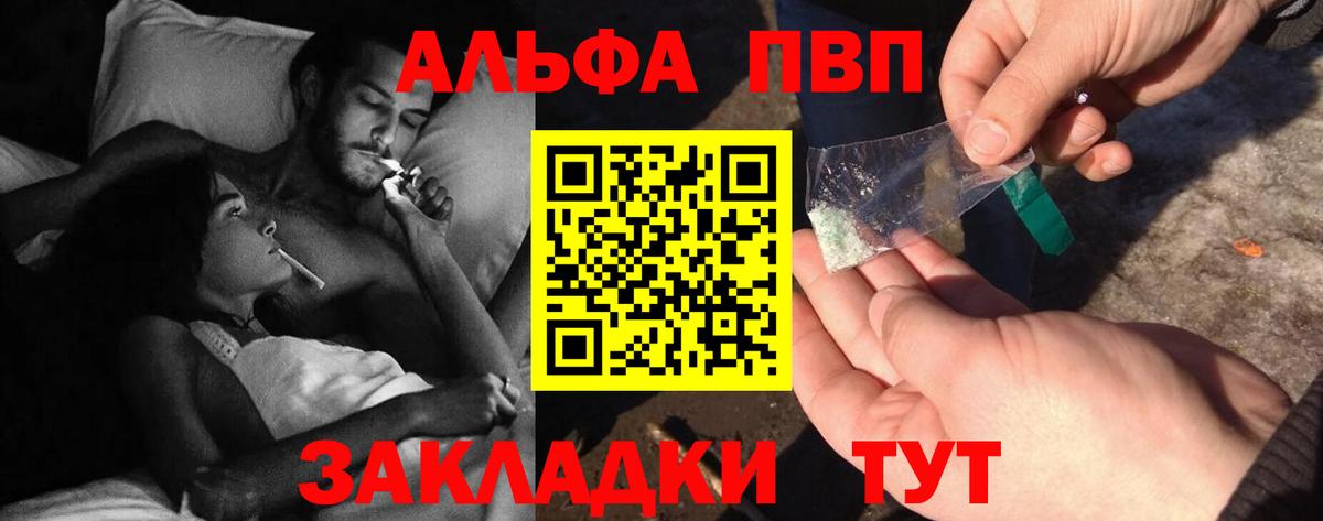 Alfa_PVP Соль Камышин