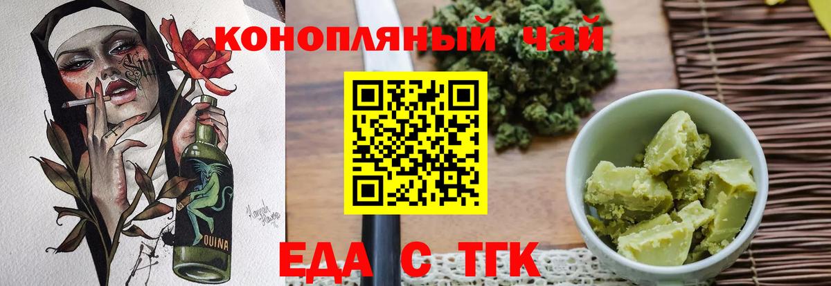 Камышин  Cannafood конопля  Вход с VPN 