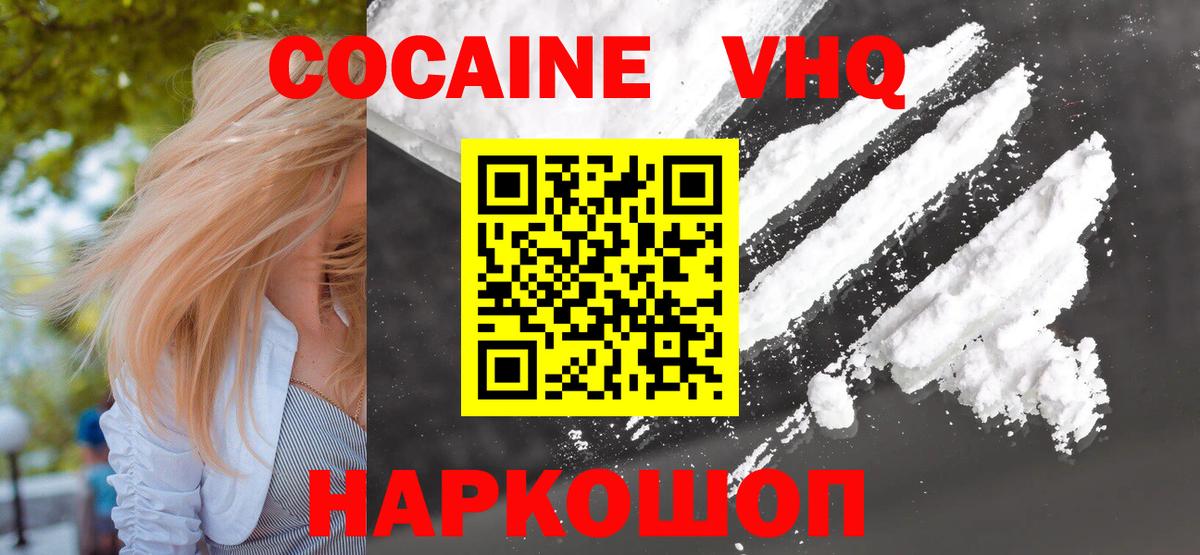 Кокаин Колумбийский Камышин