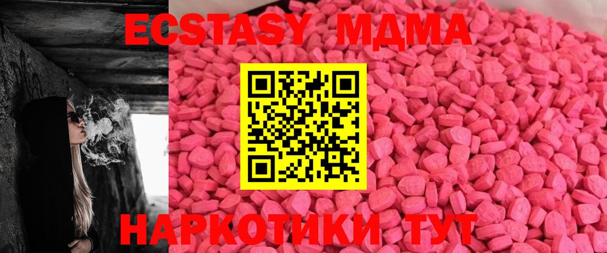 Камышин  ЭКСТАЗИ mix  Вход с VPN 