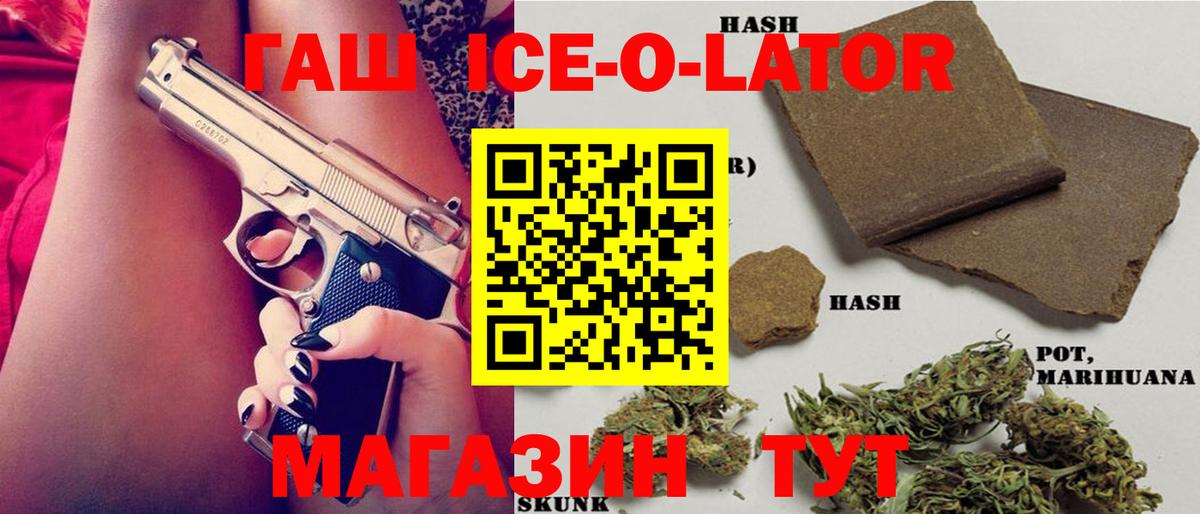 ГАШИШ хэш  Гашиш Ice-O-Lator  Камышин  Вход с VPN 