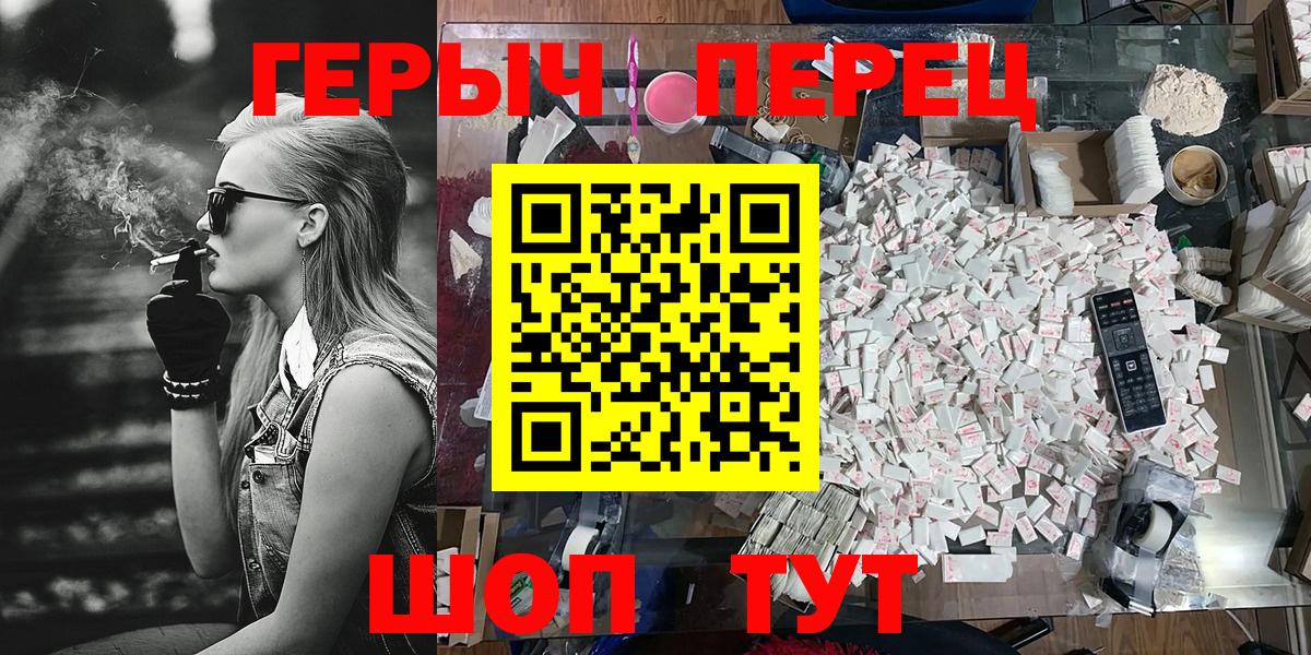 ГЕРОИН Heroin  Вход с VPN  Камышин 