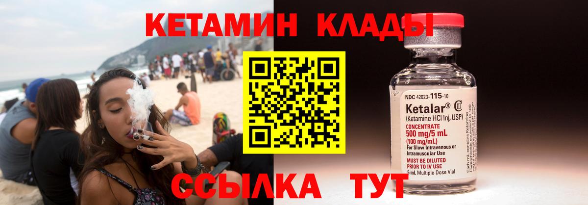Камышин  КЕТАМИН VHQ  мега ссылки  КЕТАМИН VHQ  Вход с VPN 