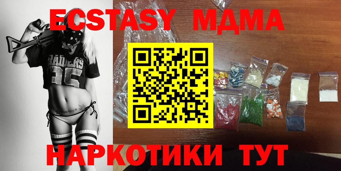 MDMA crystal Камышин
