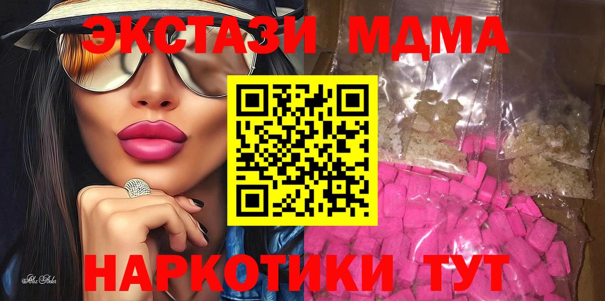 MDMA crystal  MDMA VHQ  Вход с VPN  MDMA  Камышин 