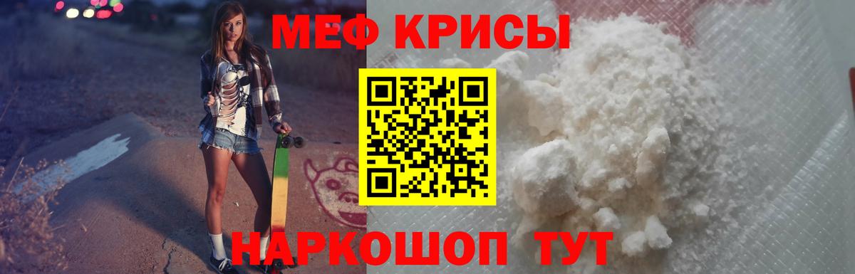 Камышин  Мефедрон  МЯУ-МЯУ мука  Меф  Вход с VPN  МЕФ кристаллы 