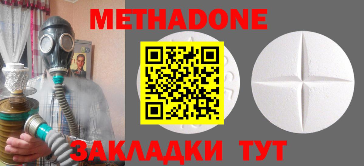 Камышин  МЕТАДОН кристалл  сайты даркнета формула  МЕТАДОН VHQ  Вход с VPN 
