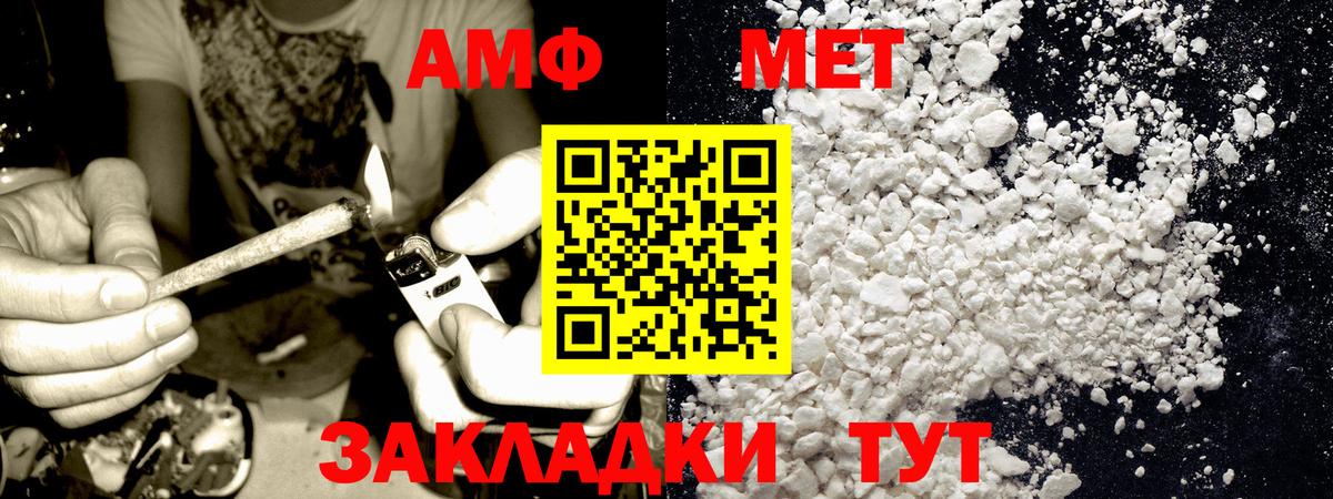 Камышин  Первитин  Вход с VPN  МЕТАМФЕТАМИН витя 