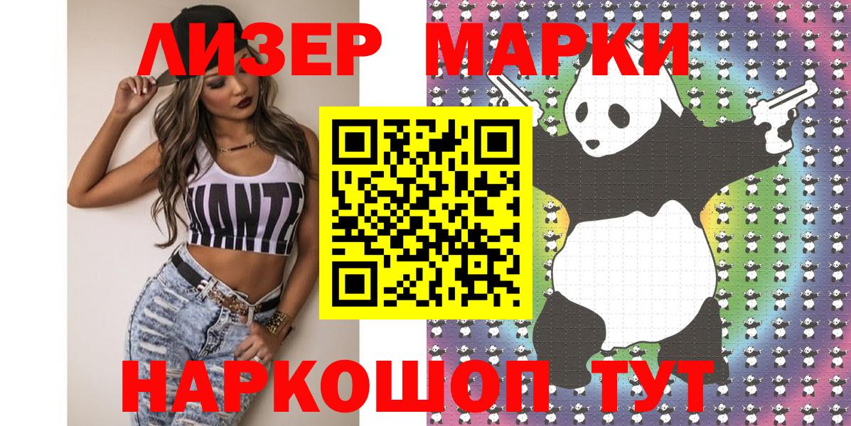Марки N-bome 1500мкг  Марки N-bome 1500мкг  Марки NBOMe  Камышин  Вход с VPN 
