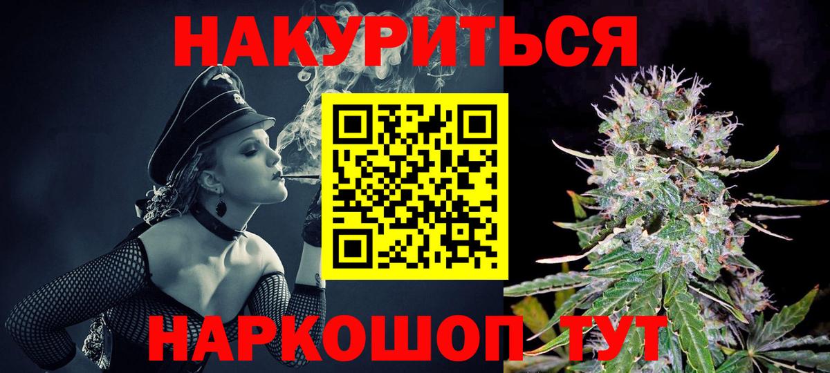 Марихуана AK-47  Марихуана сатива  Вход с VPN  Бошки марихуана ГИДРОПОН  Камышин 