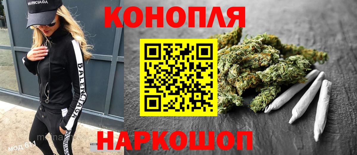 Каннабис планчик Камышин
